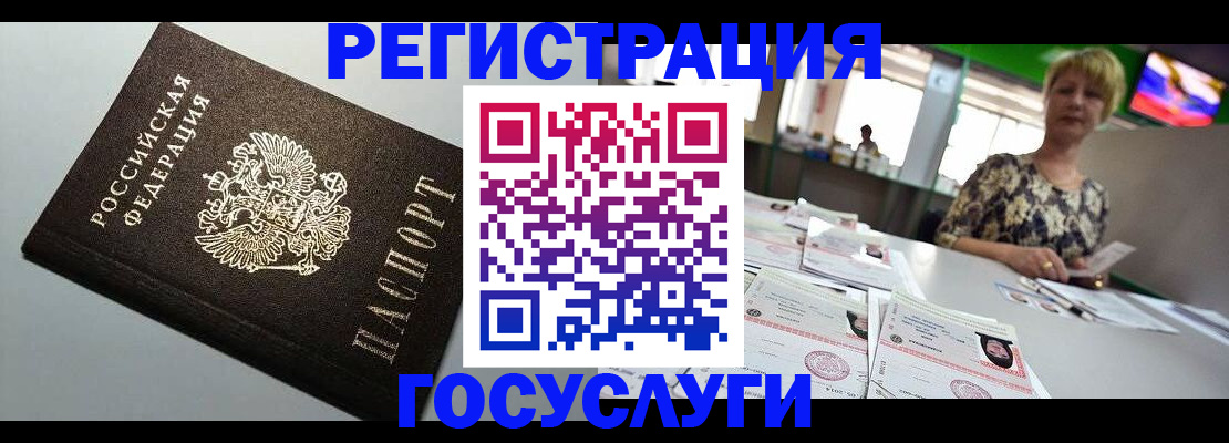 миграционный учет в Тюмени