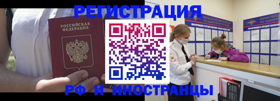 прописка для военкомата в Тюмени