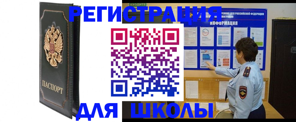 где прописаться в Тюмени