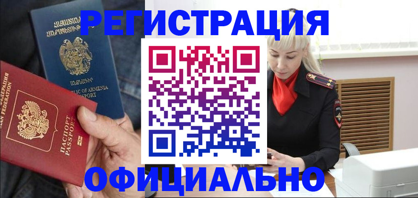 прописка паспорт в Тюмени